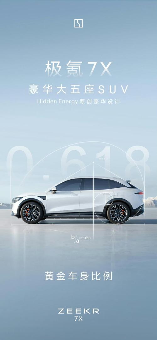 惠州95雪佛兰的品牌故事与传播，极氪X紧凑型SUV的时尚与科技